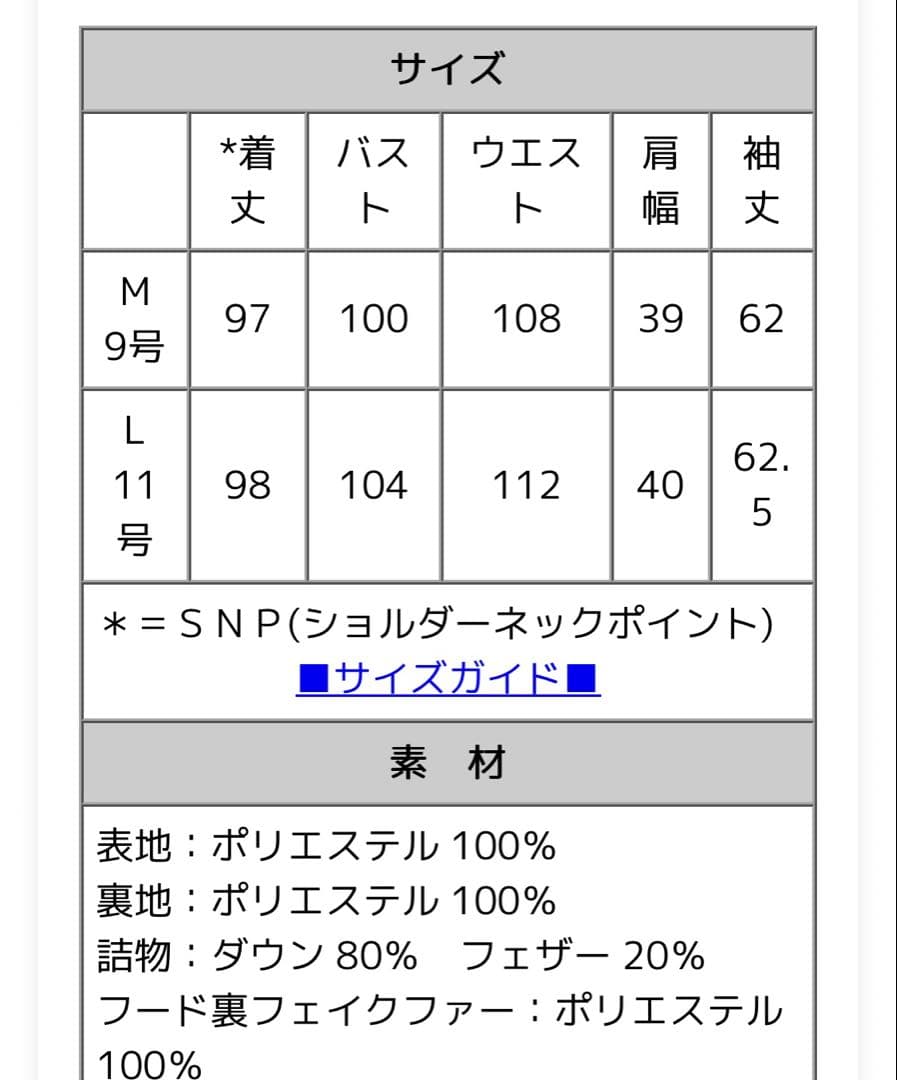 エ*️様 新品未使用　マルチway・エコファーフード ロングダウンコート(ベルト