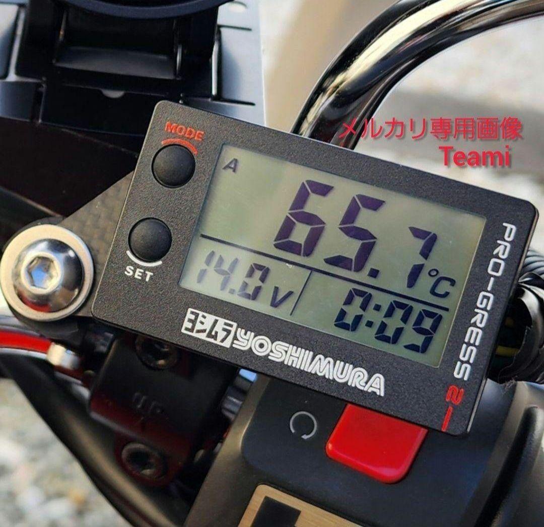 Fタイプ　ヨシムラ　テンプメーター　PRO-GRESS2 油温計　ZRX