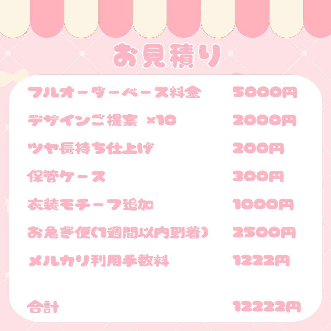 MH さま専用①