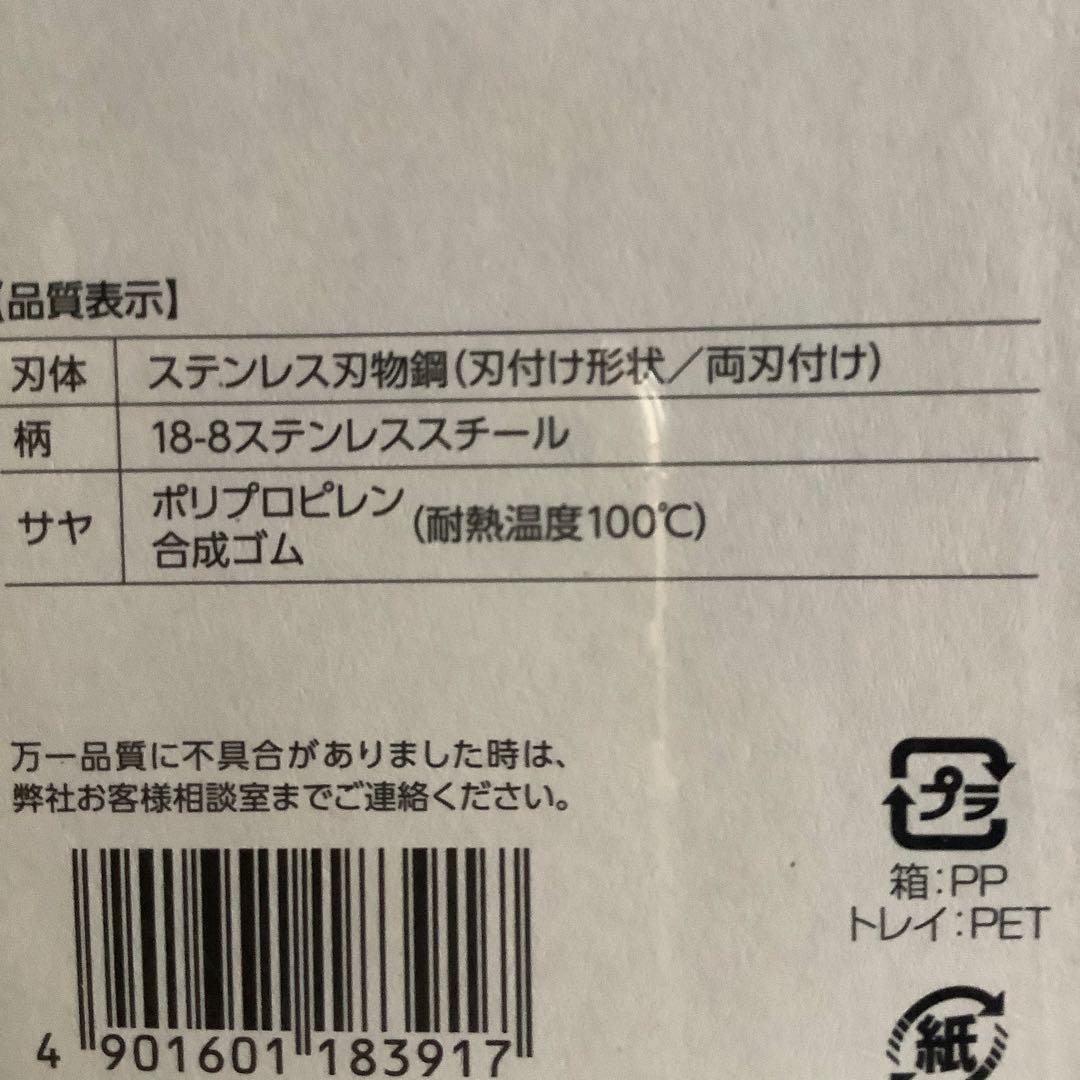 新品　未使用♪貝印　関孫六 三徳包丁165mm コンパクトナイフ　キッチンバサミ