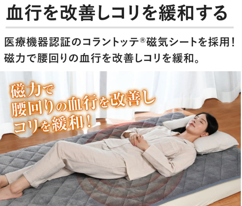 【新品送料無料】磁気敷きパッド　コラントッテ　ｌａｂ　シングル　グレー