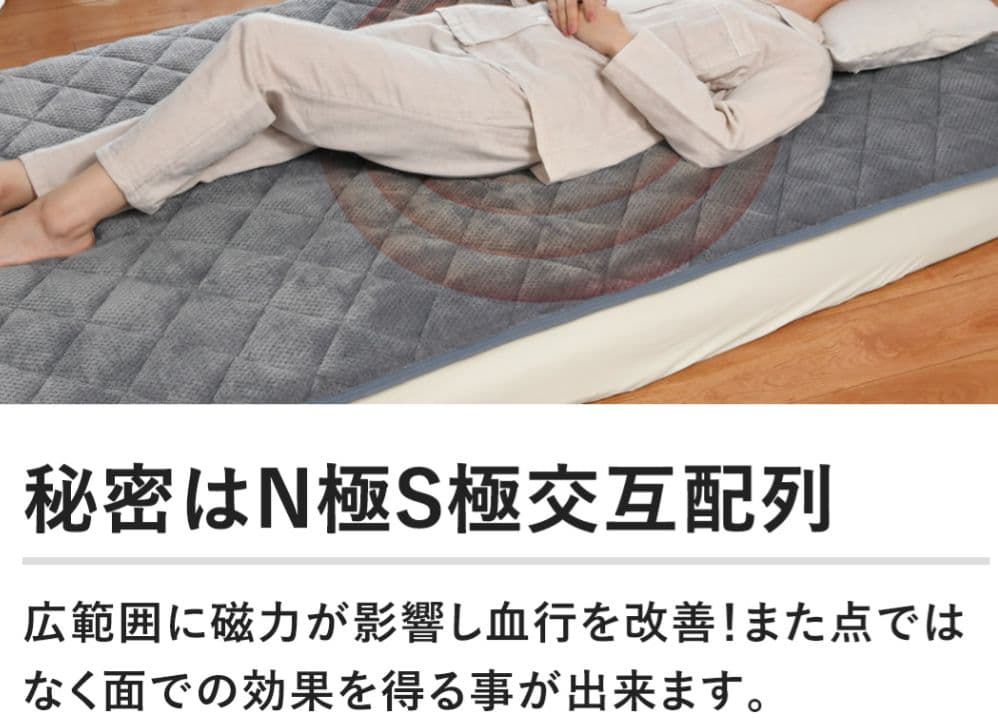 【新品送料無料】磁気敷きパッド　コラントッテ　ｌａｂ　シングル　グレー