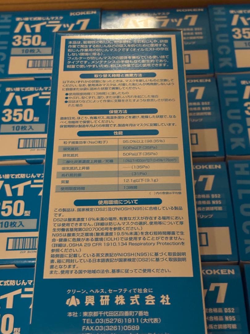 イースレイKOKEN 350型N95 防塵マスク 32箱(10枚✖️32箱)