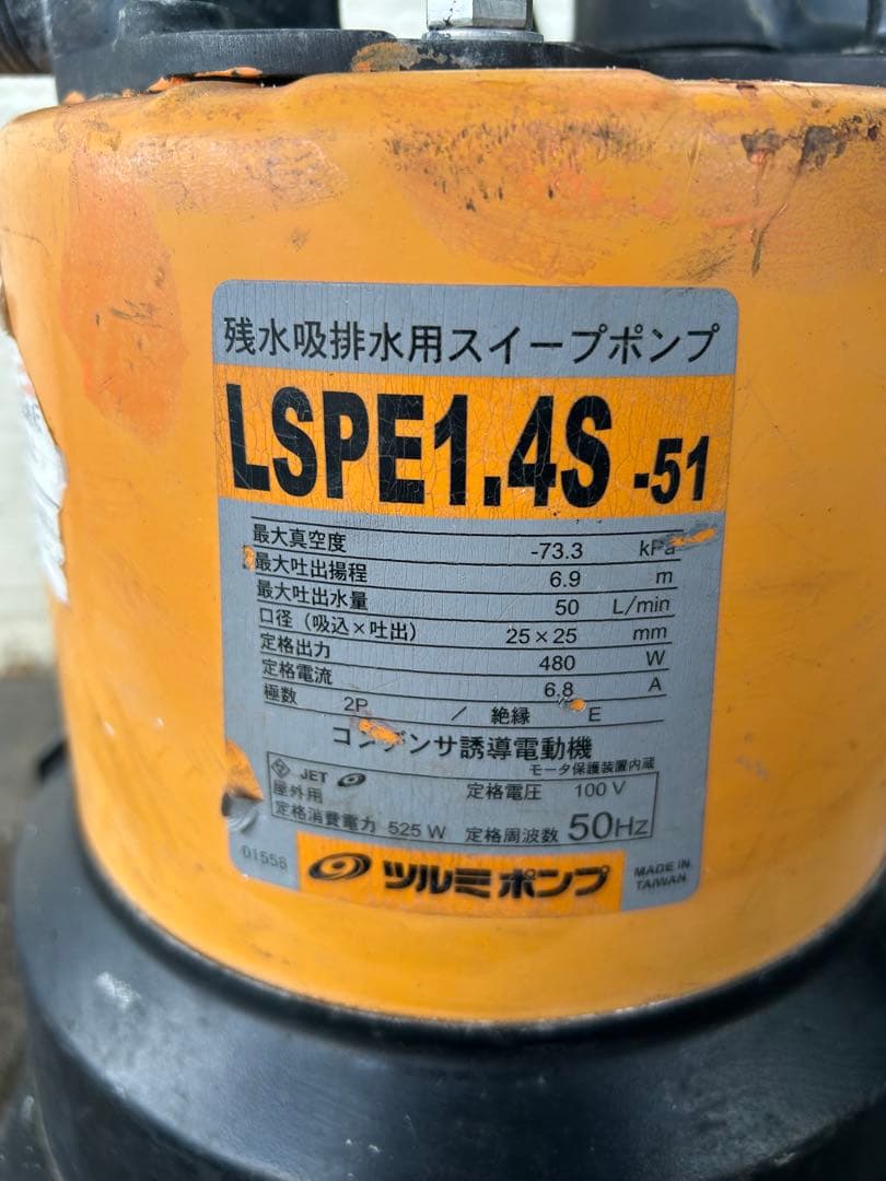 K5 ★鶴見スイープポンプ LSPE1.4S 自動運転形 100V 50Hz