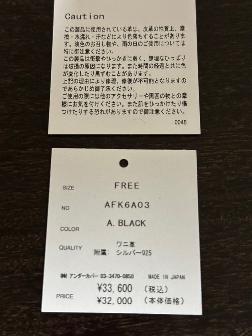 激レアassemble AFFAアンダーカバー ワニ革スタッズブレスレット
