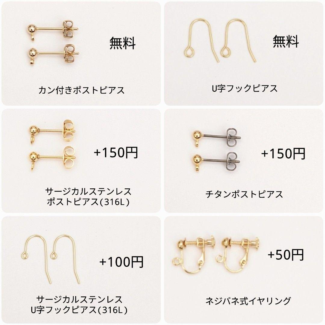 きょん 様　イヤリング 9点