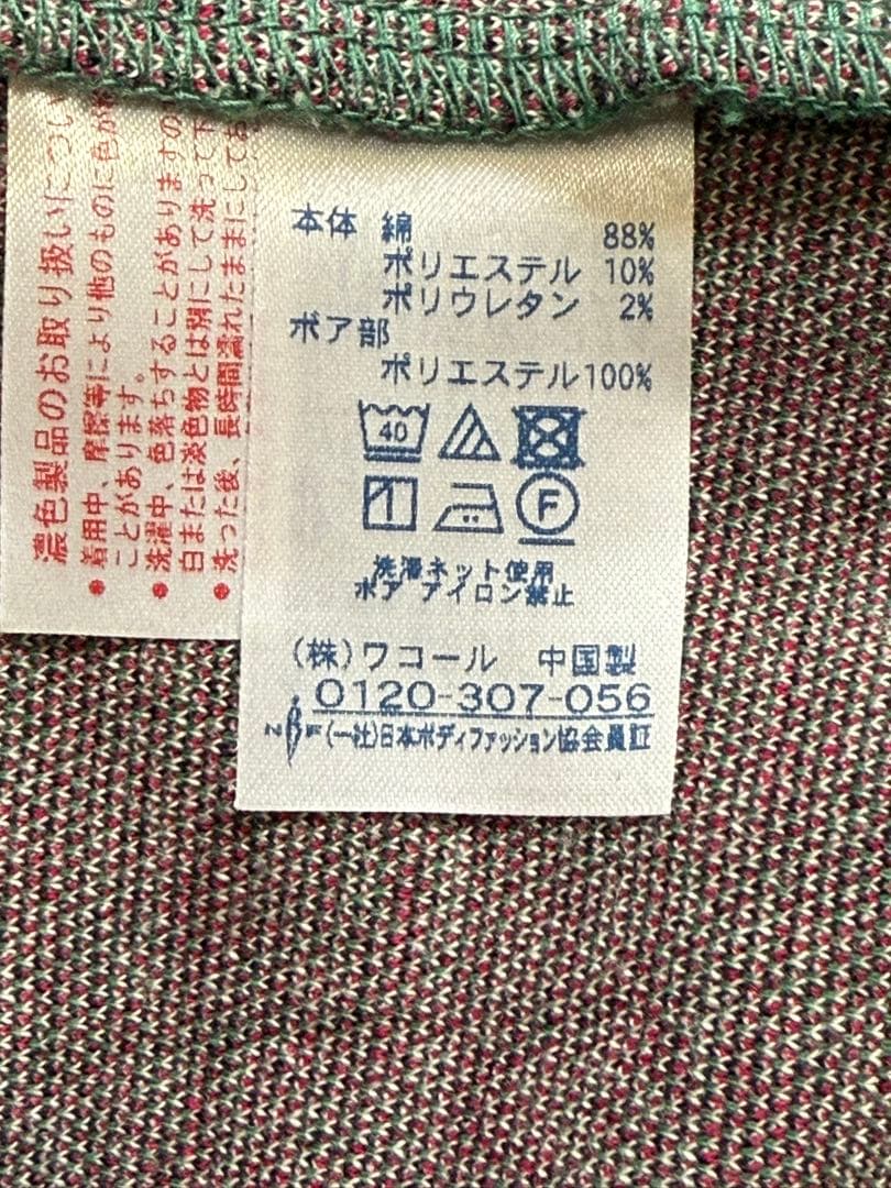 【極美品】ワコール　マタノアツコワンピース兼ルームウェア　お袖ボア付　L