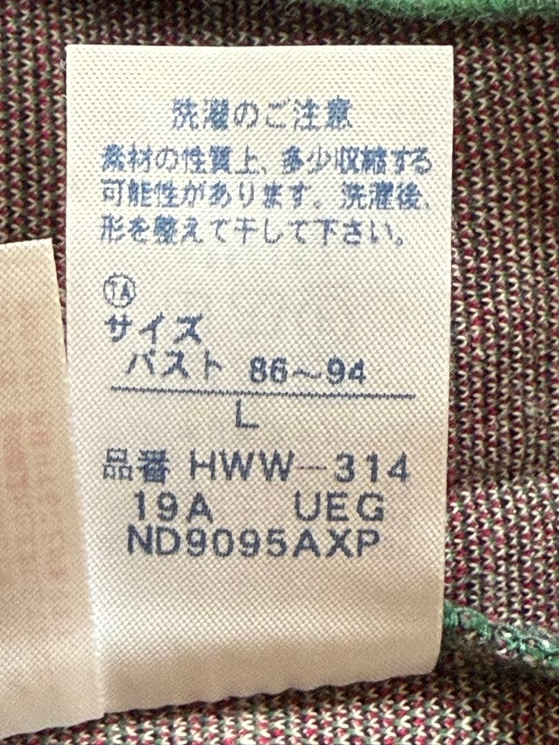 【極美品】ワコール　マタノアツコワンピース兼ルームウェア　お袖ボア付　L