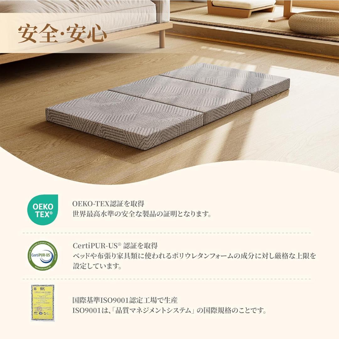 高反発・低反発二層構造マットレス シングル