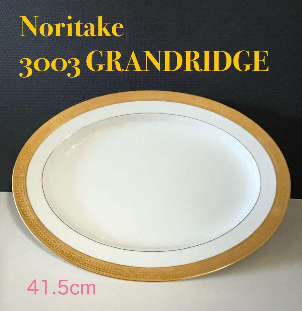 ノリタケ ゴールドオーバルプレート 大皿　GRANDRIDGE 3003 金彩