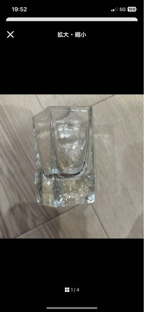 さり　西山芳浩　2つセット　ぐいのみ 茶器　六角形グラス