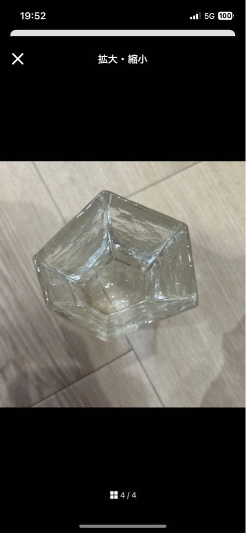 さり　西山芳浩　2つセット　ぐいのみ 茶器　六角形グラス