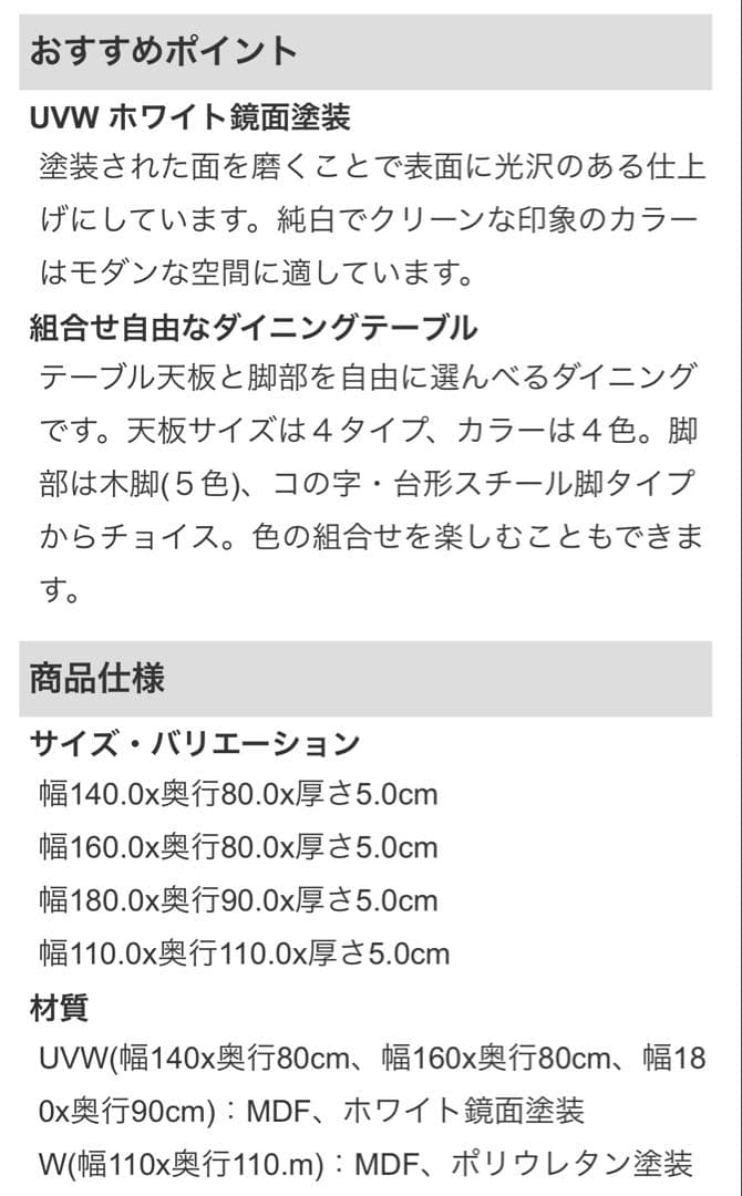 ミキモク　ダイニングテーブル