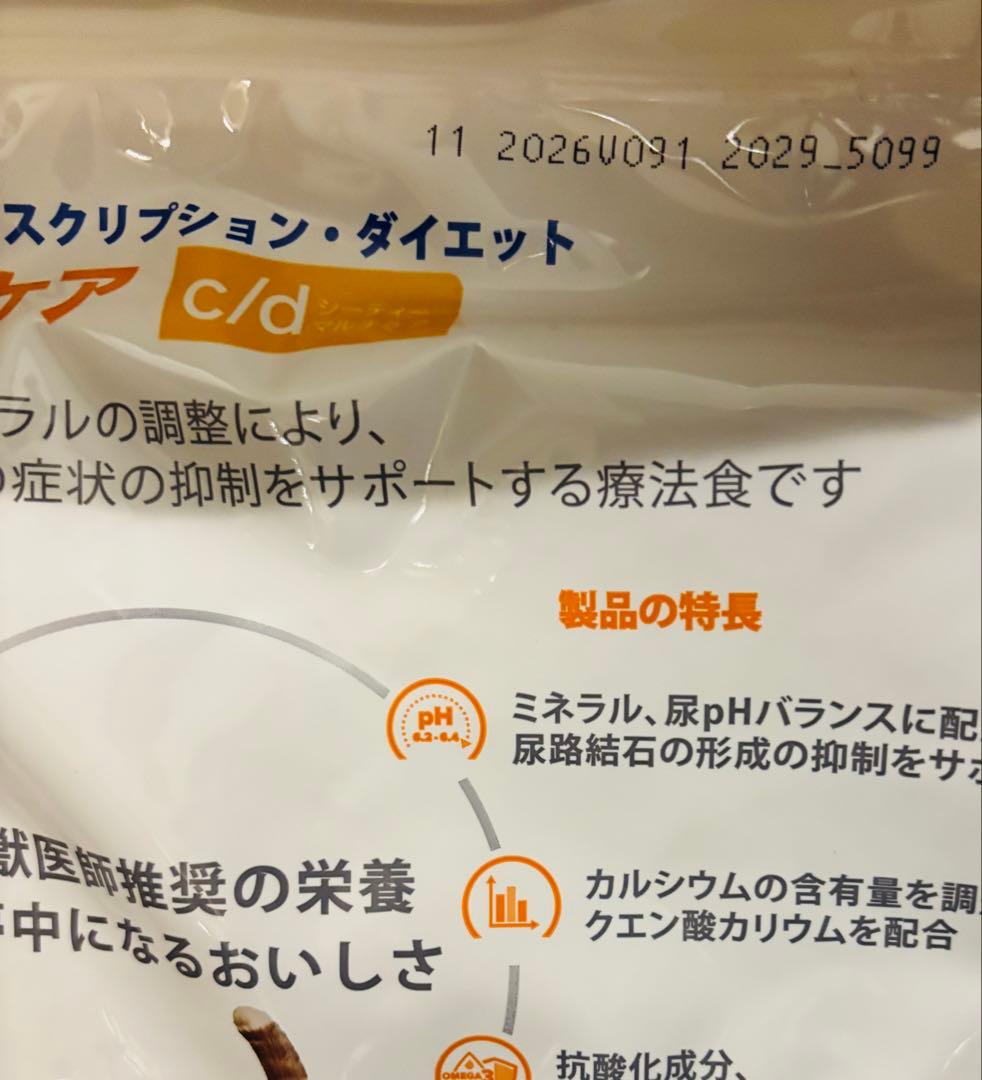ヒルズ 猫用 c/d マルチケア 尿ケア ドライ　チキン　4kg 4個