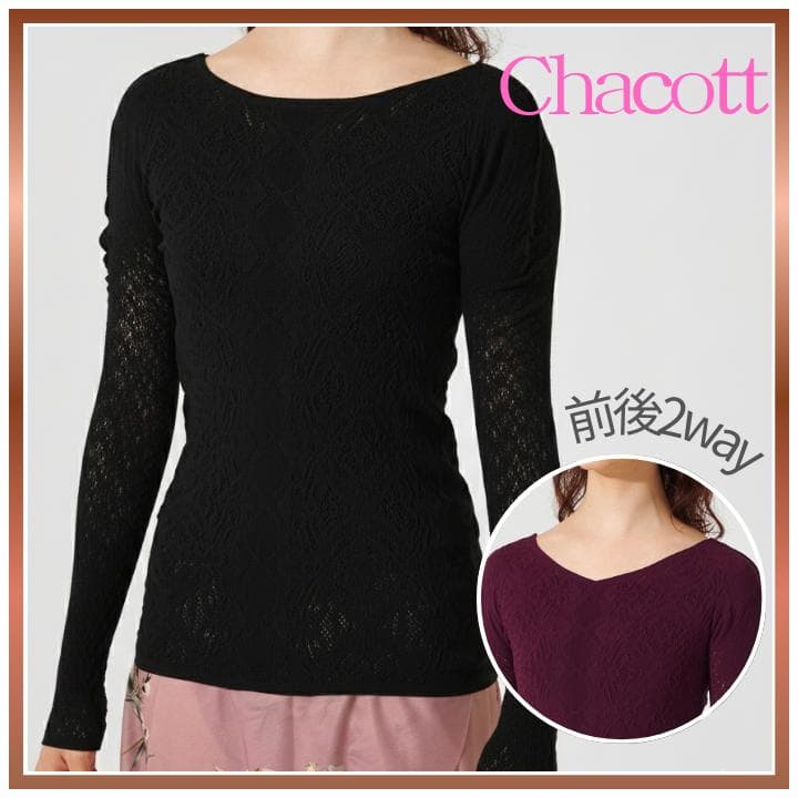 【新品】シアー2wayクルーネックニットトップ ノーソーイングニット M黒