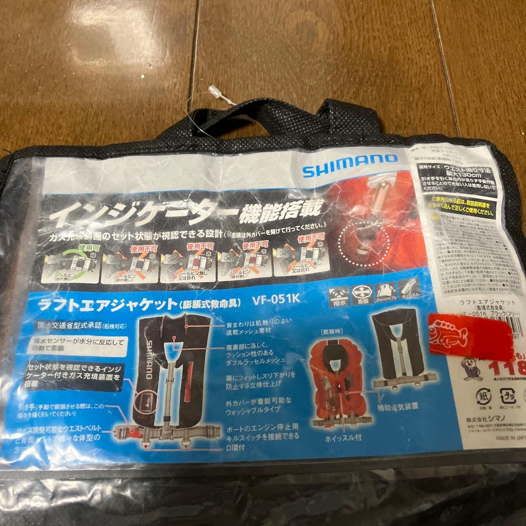 シマノ　SHIMANO 自動膨張式ライフジャケット 黒