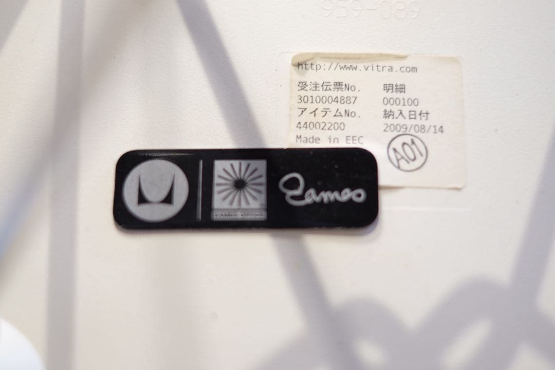 【正規品】【送料込み】イームズシェルチェア Vitra製