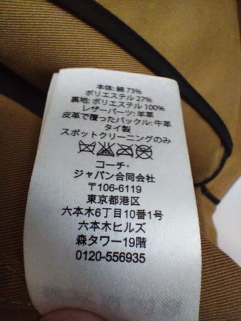 やま様　コーチ　トレンチコート　ブラウン　ベージュ　付属品完備　美品　XS
