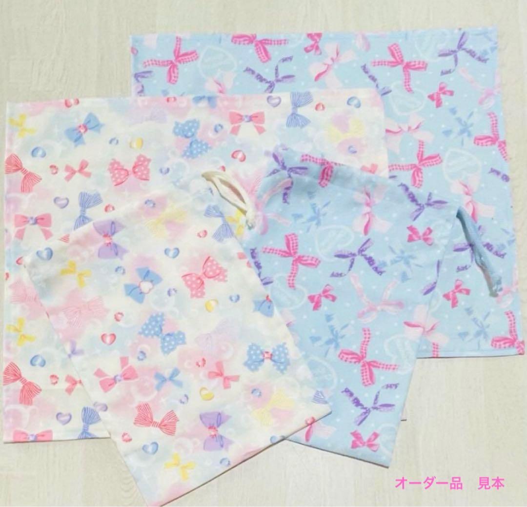 ハンドメイド　オーダー　レッスンバック　ランチョンマット　巾着袋