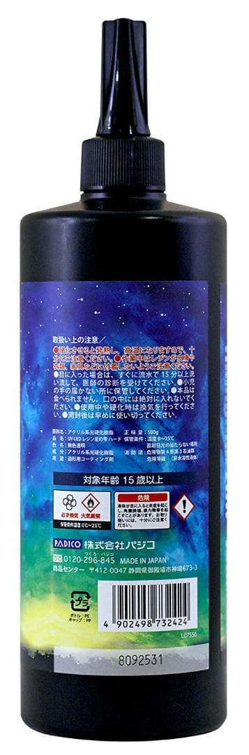 パジコ星の雫UV/LED硬化レジン液　500g×2本　透明／ハード　全国送料無料