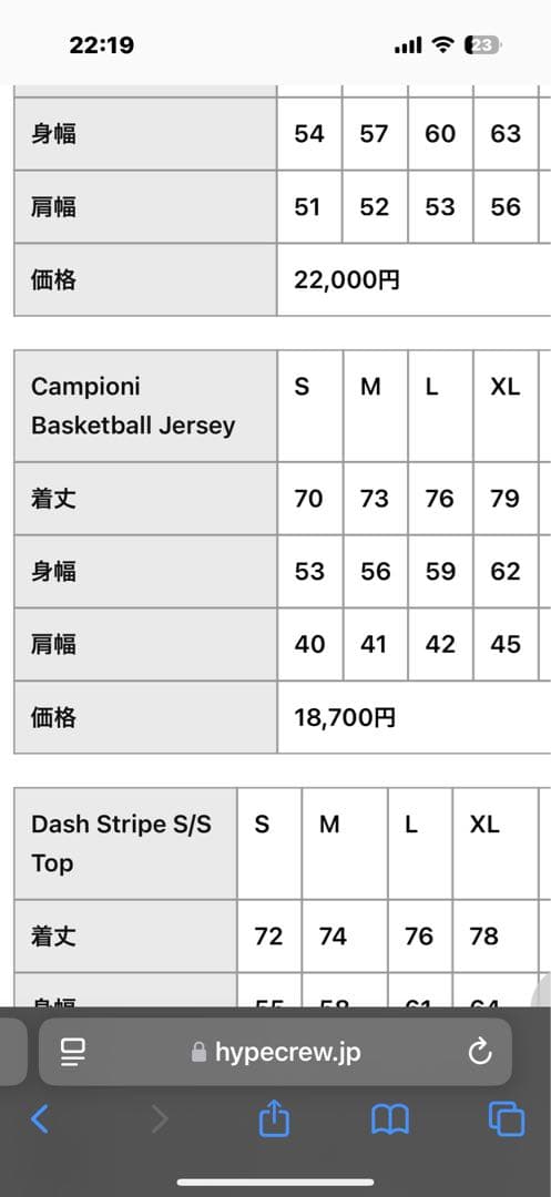トップス Supreme 23SS Campioni Basketball Jersey
