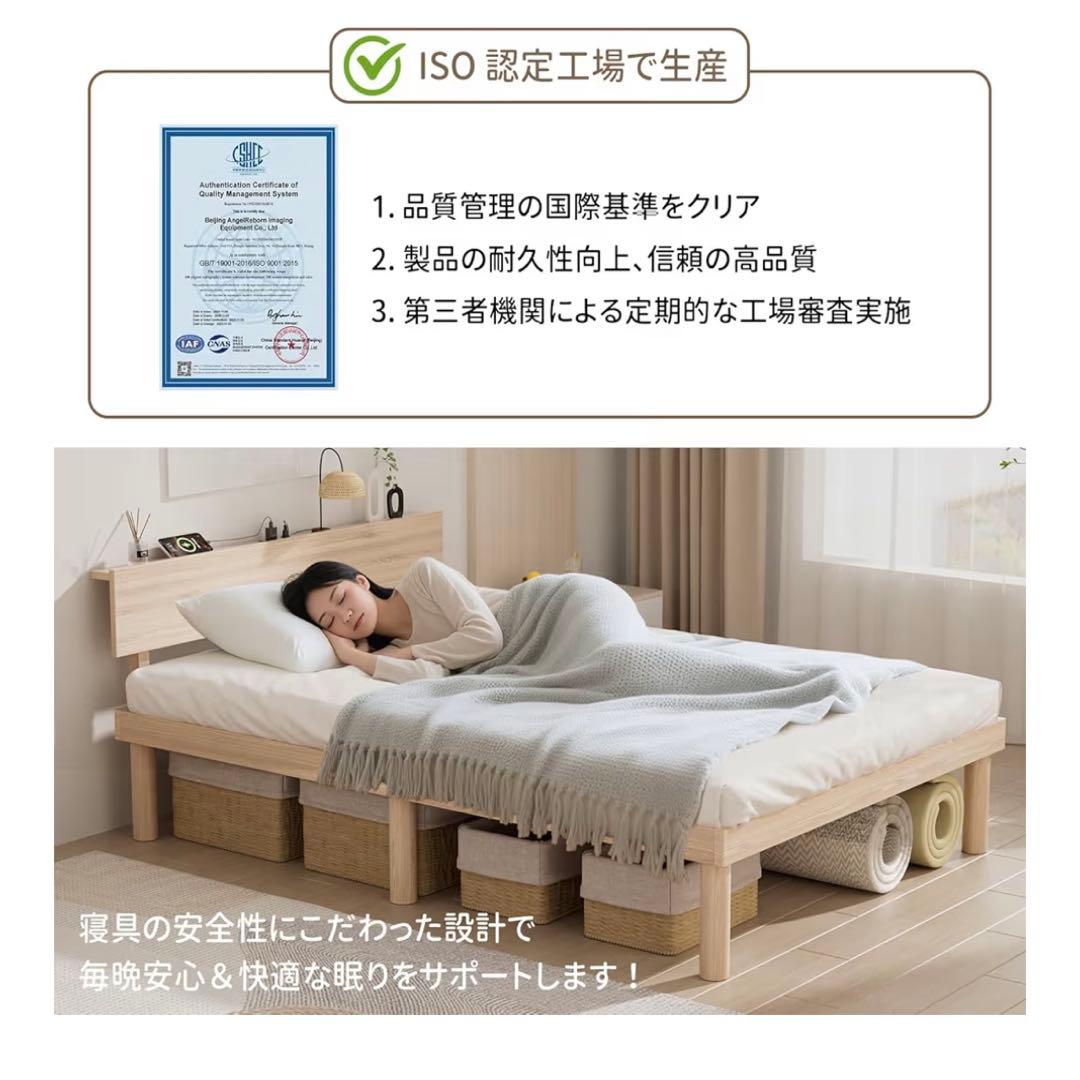 新品未使用❣️ ベッドフレーム シングル　宮棚　2ロコンセント 天然木 すのこ