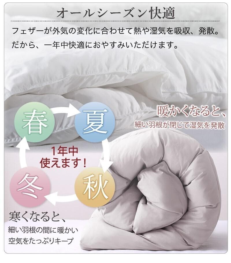 フェザー100％　羽根布団　セミダブル　8点セット　ベッドタイプ　ホワイト