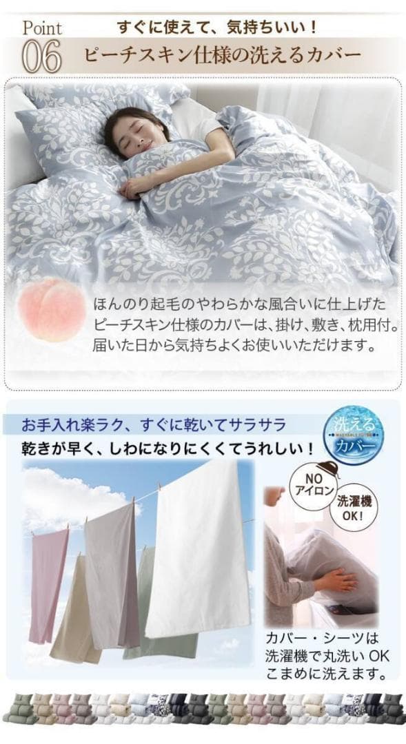 フェザー100％　羽根布団　セミダブル　8点セット　ベッドタイプ　ホワイト