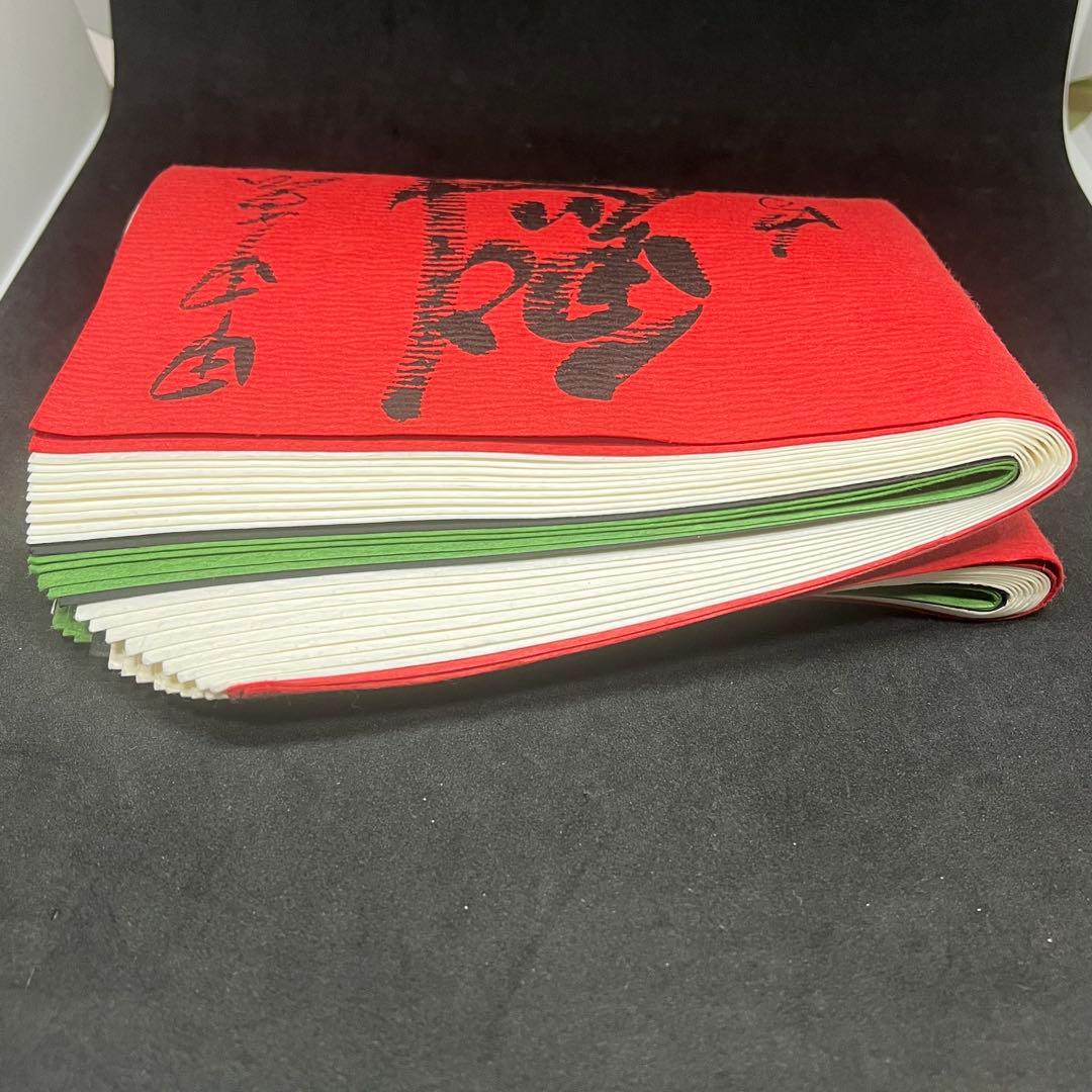 釜敷　詳細不明　『魁』　書付　木箱