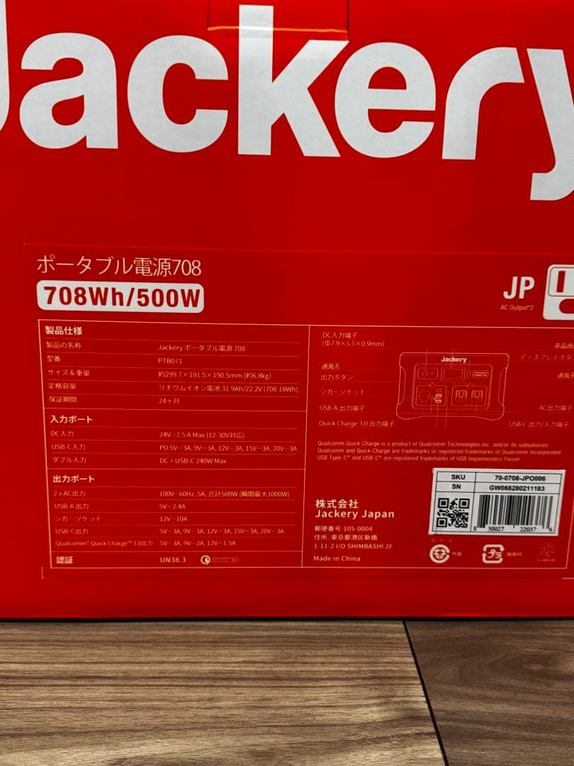 新品未使用Jackery ポータブル電源708 708Wh/500W