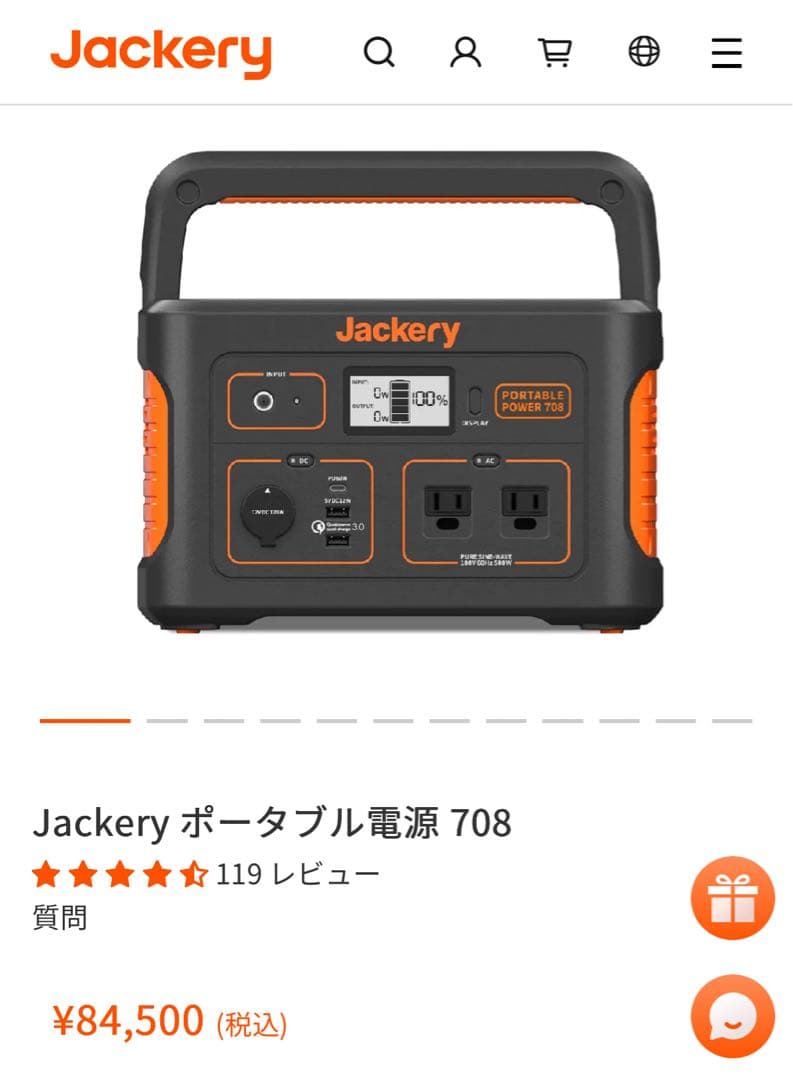 新品未使用Jackery ポータブル電源708 708Wh/500W