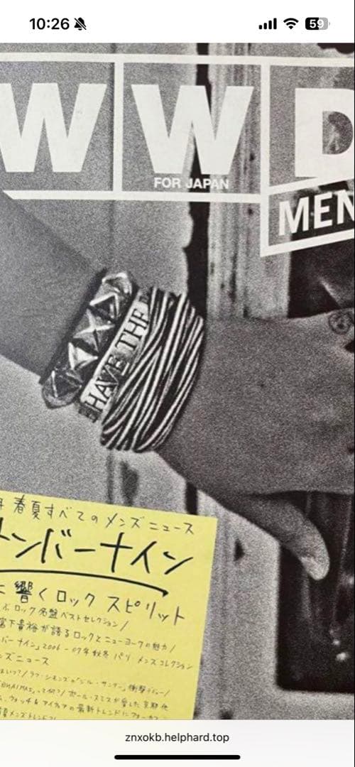 UC x HG. バングル　PEOPLE HAVE THE POWER