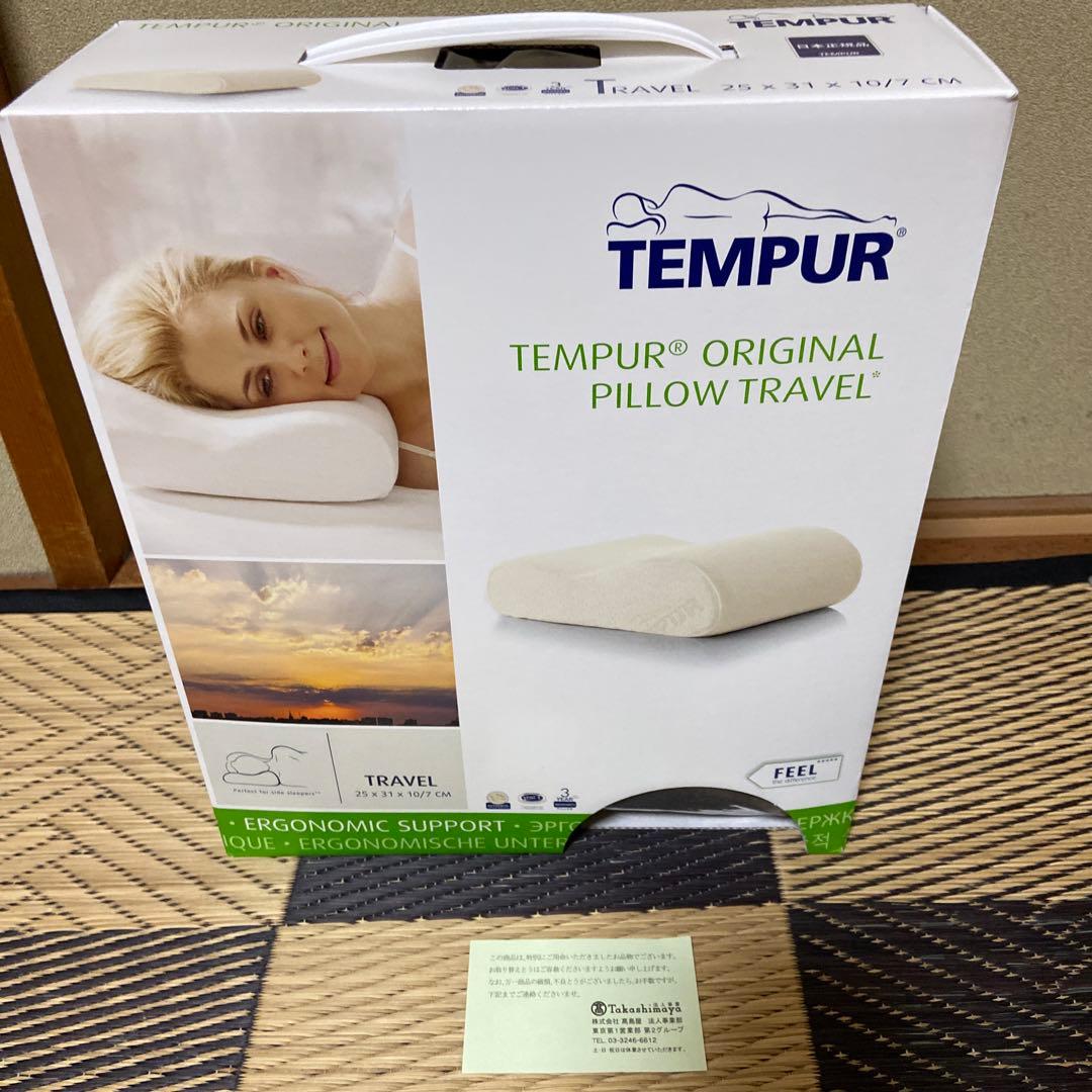 30%OFF！新品　TEMPUR テンピュール トラベルピロー