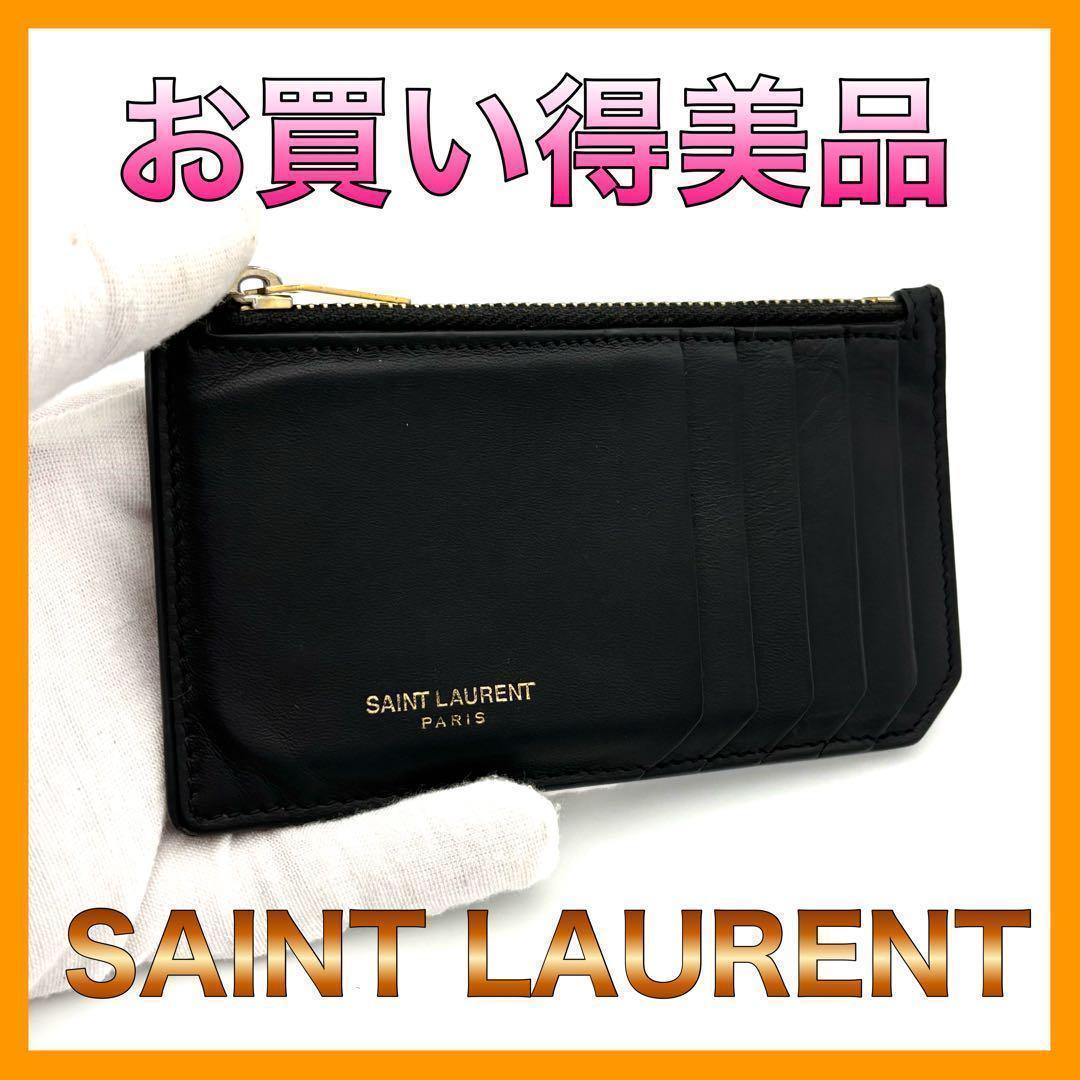 ☆美品☆サンローラン カードホルダー レザー 小銭入れ ケース