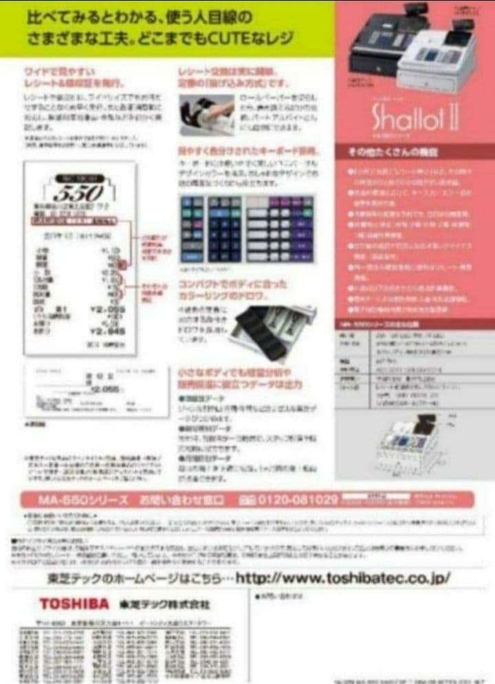 テックレジスター　MA-500　ツインプリンター　人気機種　911900