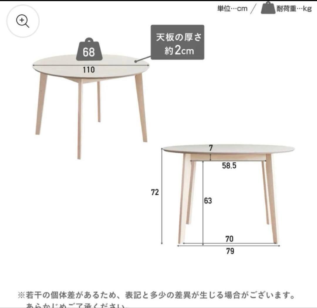 ラウンドテーブル　ダイニングテーブル　ゆったり＜直径約110cm＞4人用