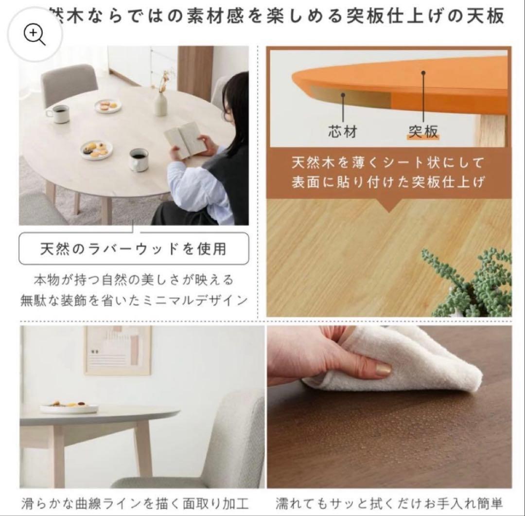 ラウンドテーブル　ダイニングテーブル　ゆったり＜直径約110cm＞4人用