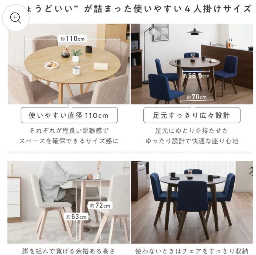 ラウンドテーブル　ダイニングテーブル　ゆったり＜直径約110cm＞4人用