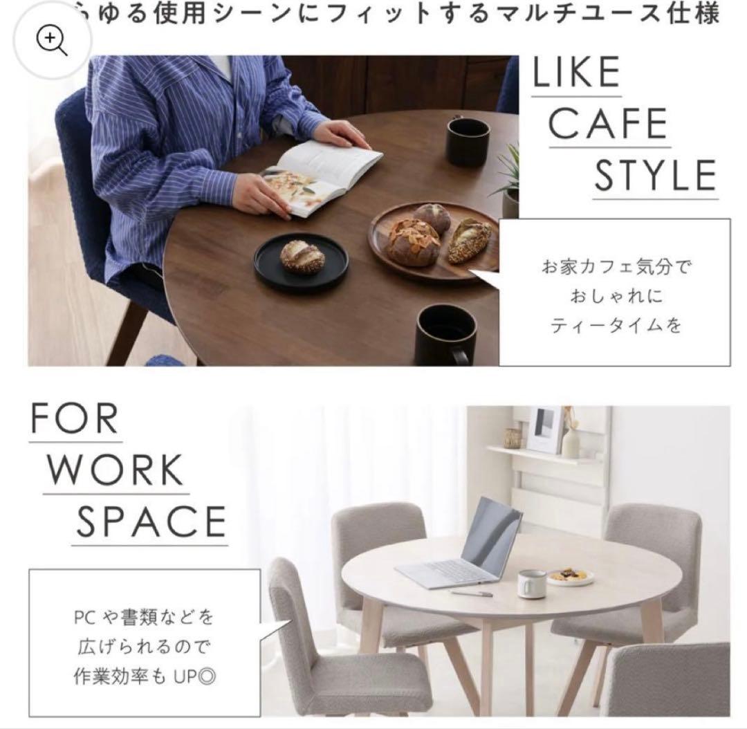 ラウンドテーブル　ダイニングテーブル　ゆったり＜直径約110cm＞4人用