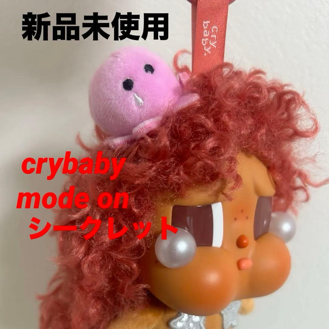 CRYBABY VACATION MODE ON【MERBABY TEARS】