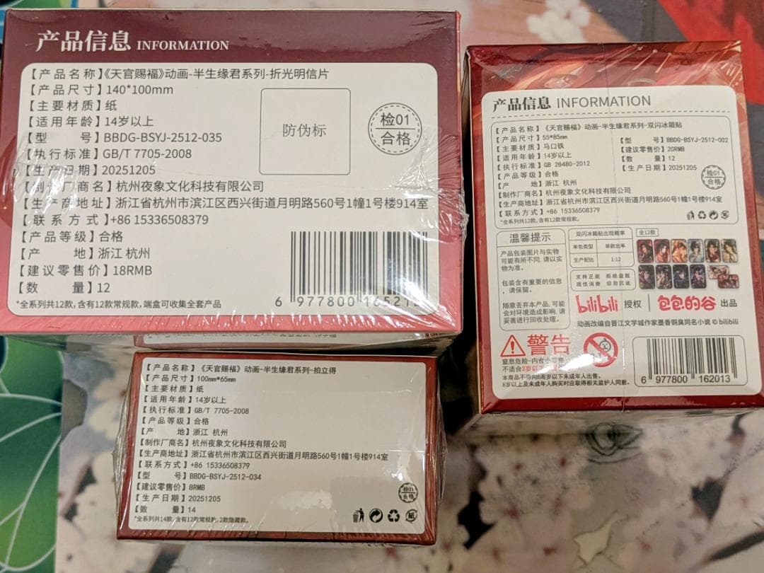 AIAI様 リクエスト 3点 まとめ商品