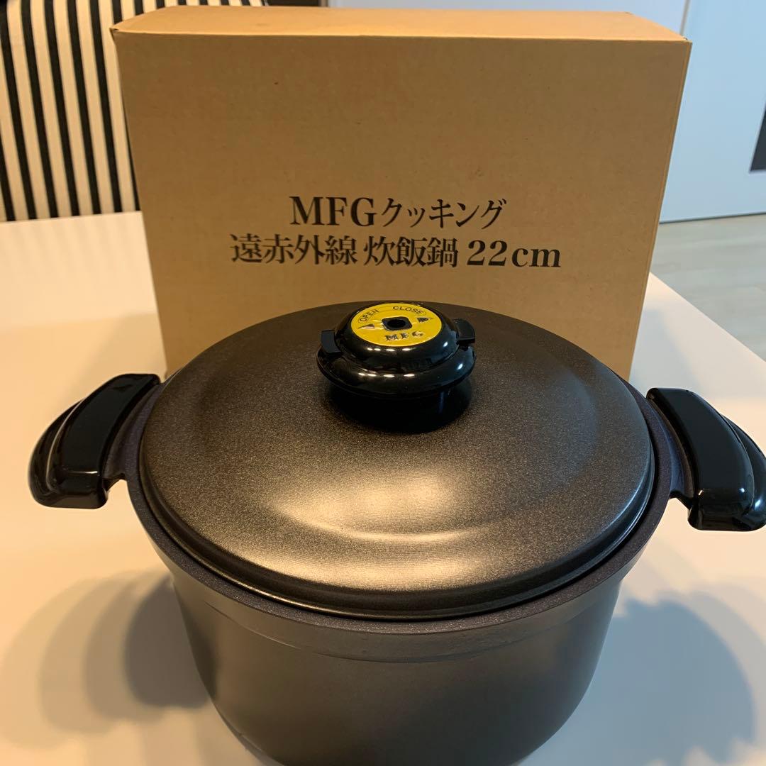 MFGクッキング遠赤外線炊飯鍋22cm