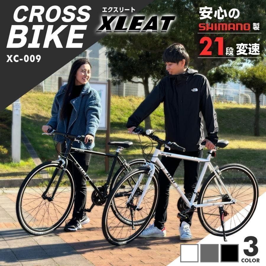 クロスバイク 700c シマノ製 21段変速 ライト 自転車 グレー2089