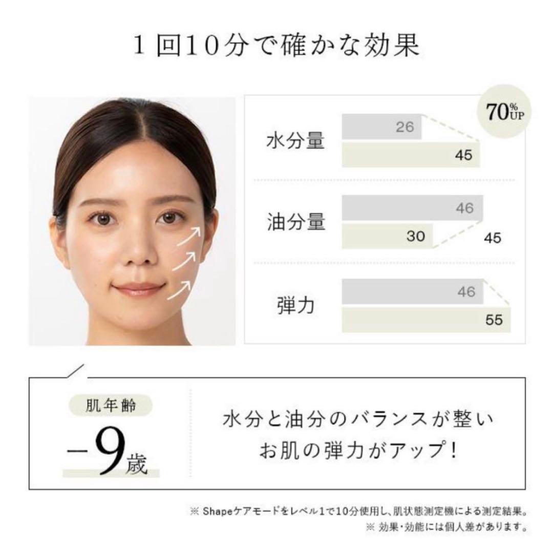 新品未開封　STELLA BEAUTE レーザー&EMS リフトブラシプロ