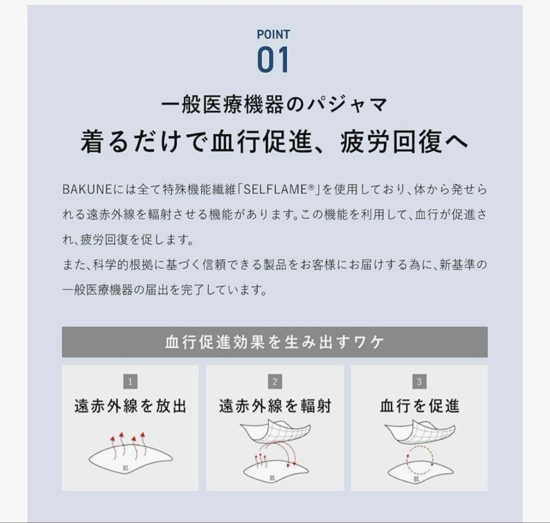 今週末まで大値引き！【新品未開封】テンシャルBAKUNE 上下セット