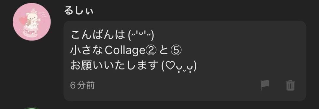 るしぃ　　様