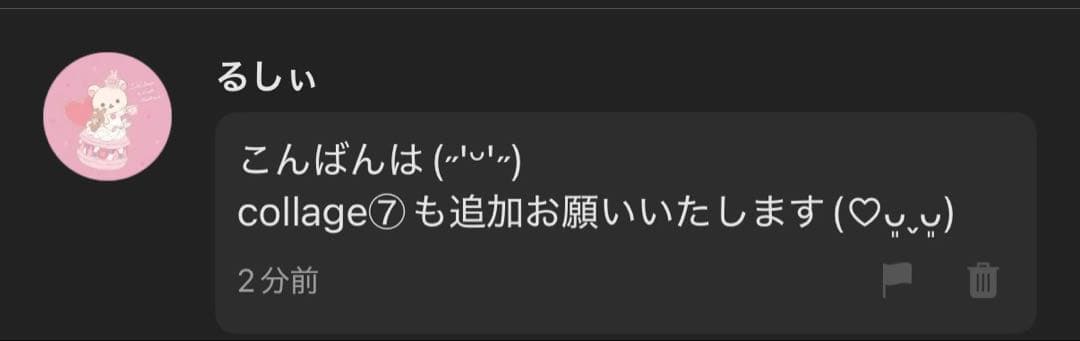 るしぃ　　様