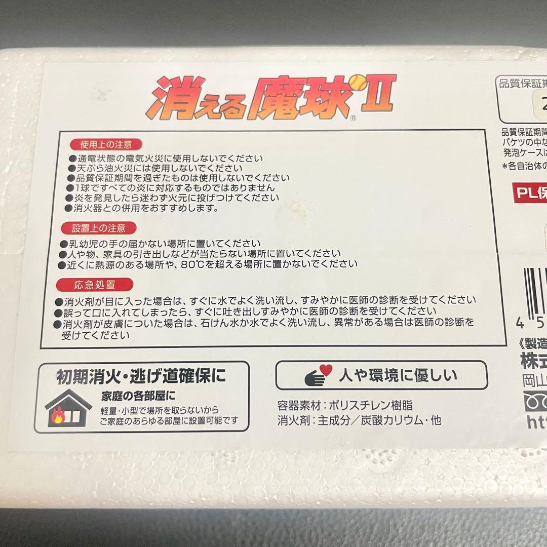 新品【値下げOK】メディプラン 消える魔球2 まとめて12箱セット(24球分)