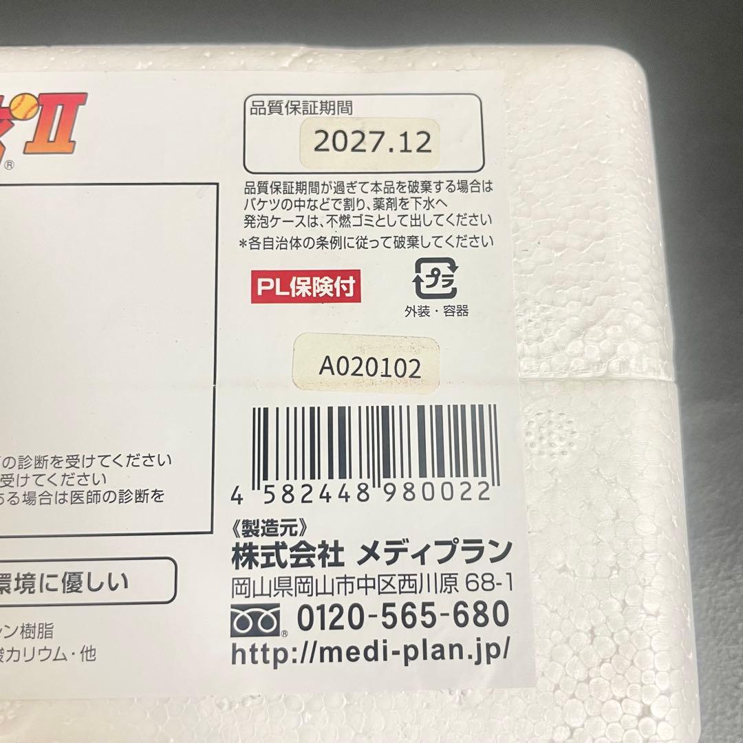 新品【値下げOK】メディプラン 消える魔球2 まとめて12箱セット(24球分)