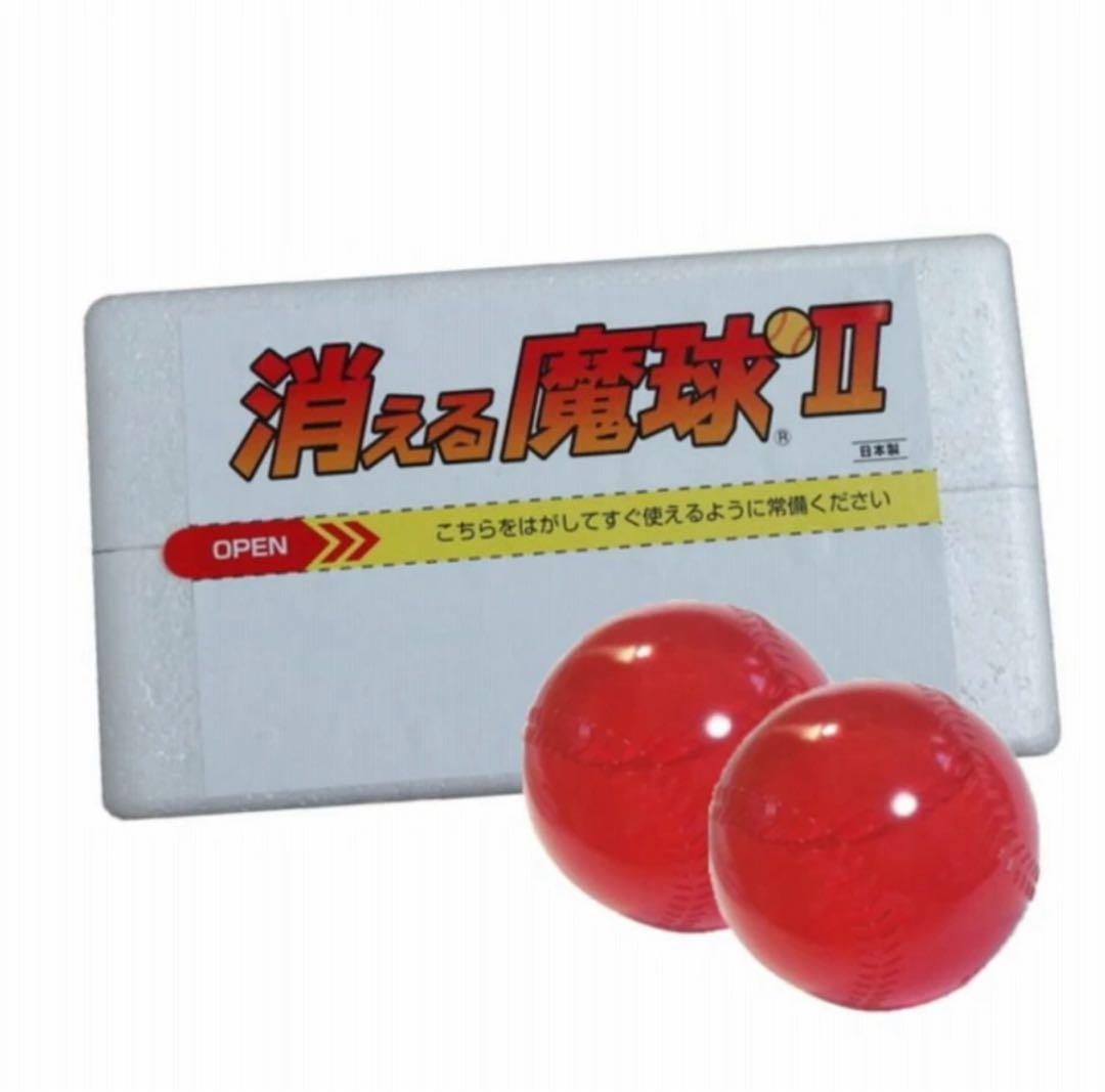 新品【値下げOK】メディプラン 消える魔球2 まとめて12箱セット(24球分)